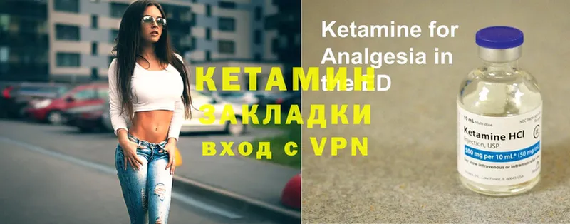 КЕТАМИН VHQ  Арсеньев 