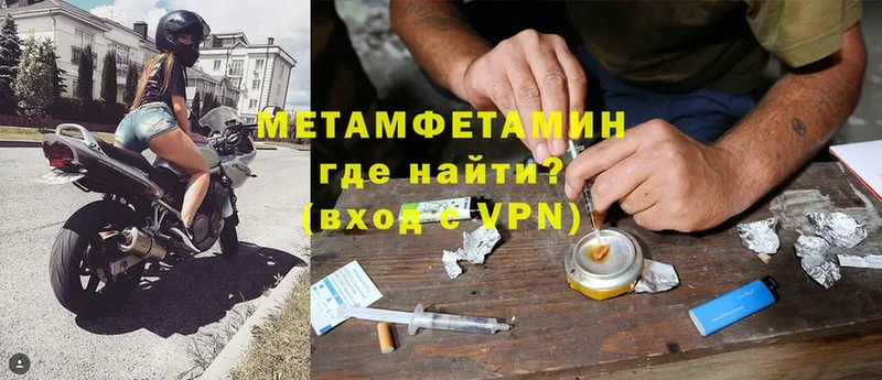 МЕТАМФЕТАМИН Methamphetamine  Арсеньев 